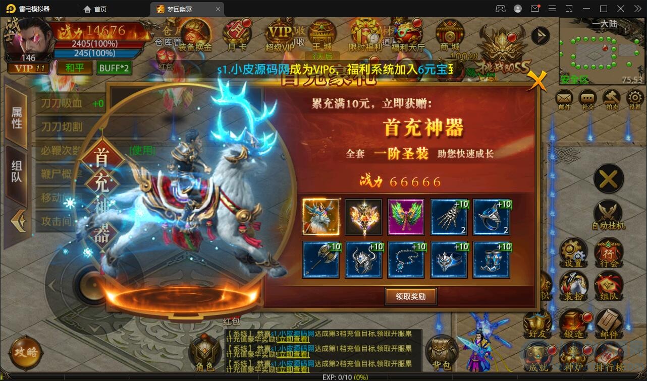 幽冥传奇手游【全新UI单职业梦回幽冥修复端】最新整理Win半手工服务端+新坐骑+新时装+新UI+GM后台-琪琪源码网