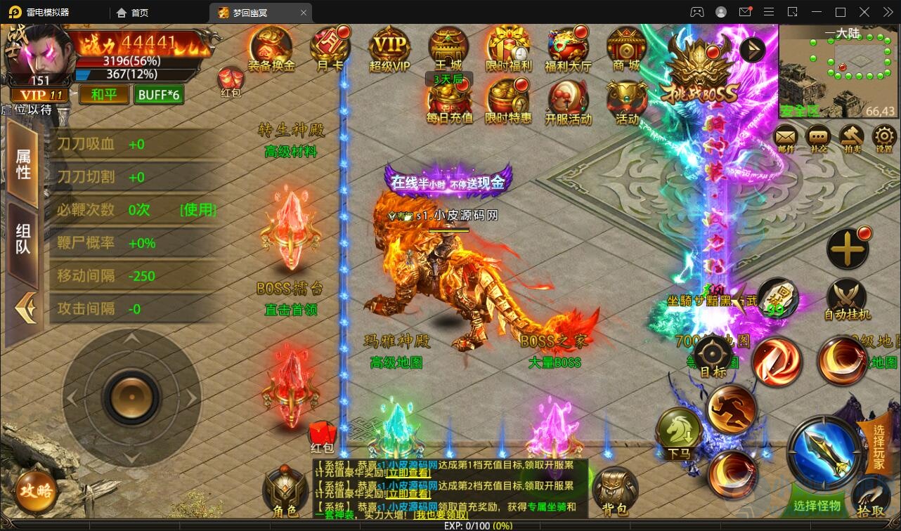 幽冥传奇手游【全新UI单职业梦回幽冥修复端】最新整理Win半手工服务端+新坐骑+新时装+新UI+GM后台-琪琪源码网