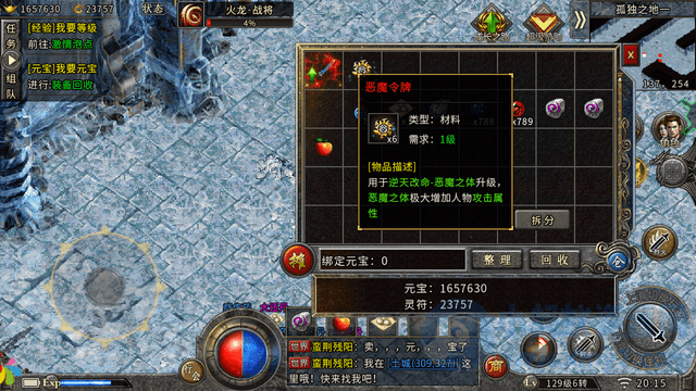 分享两套起源冰雪传奇手游端-琪琪源码网