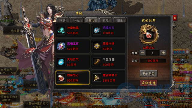 分享两套起源冰雪传奇手游端-琪琪源码网