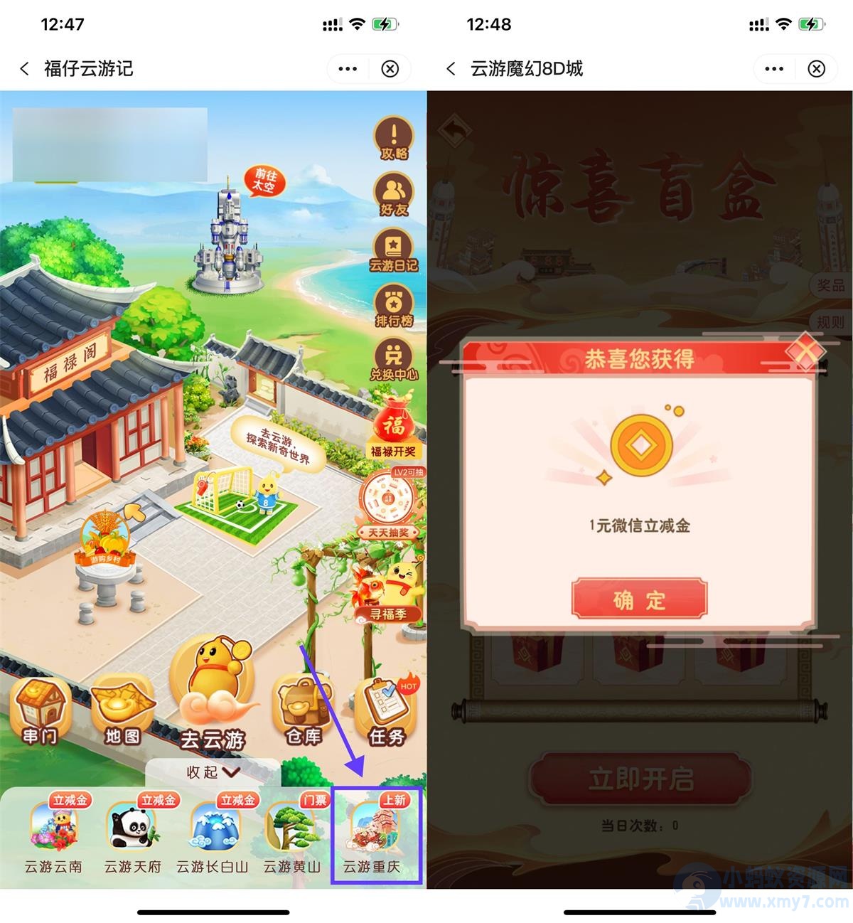中行云游重庆抽1~88亓立减金-琪琪源码网