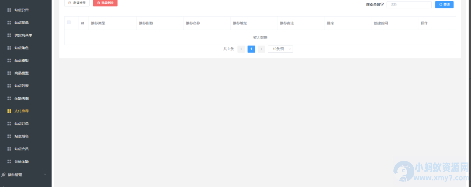 卡密社区SUP系统总控源码+主站分销系统功能源码-琪琪源码网