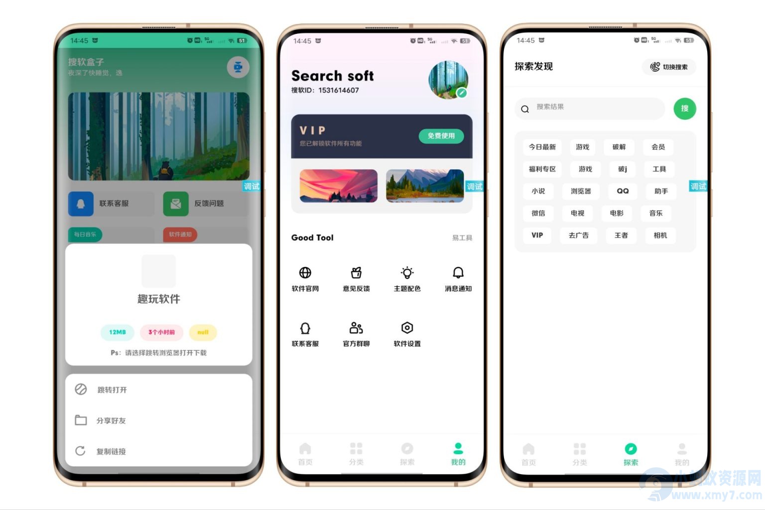 iapp源码V3：软件库10.0版，多样分类合集，精美UI界面提升-琪琪源码网