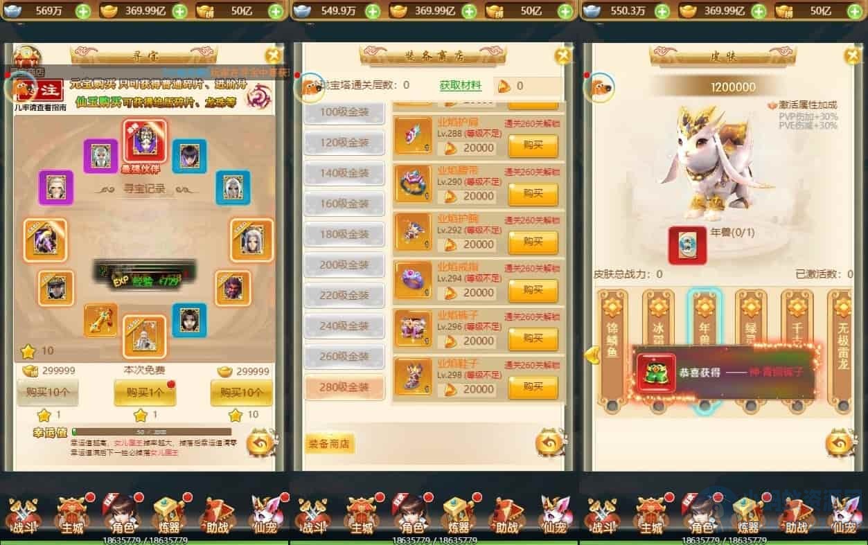 仙迹哪吒H5：三网H5手游，为您打造换皮版的仙迹哪吒H5 附赠VM镜像单机一键端-琪琪源码网