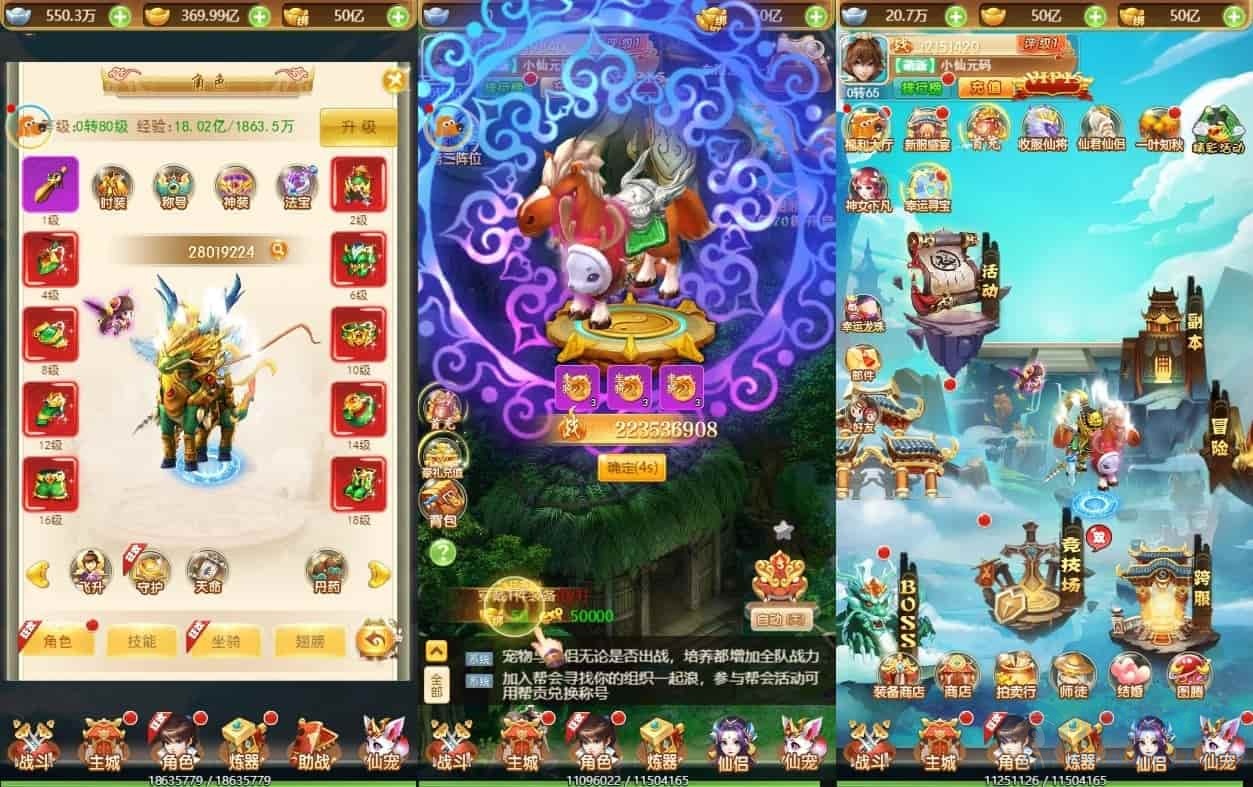 仙迹哪吒H5：三网H5手游，为您打造换皮版的仙迹哪吒H5 附赠VM镜像单机一键端-琪琪源码网