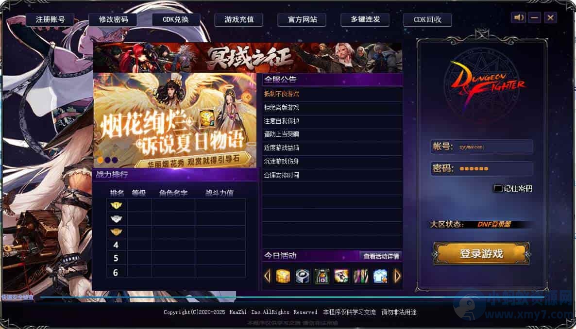 全新发布!DOF95黑金第三版:经典3D冒险格斗闯关西方魔幻游戏。附带最新的Linux服务端和通用视频架设教程。更新等级补丁,配套客户端完备-琪琪源码网