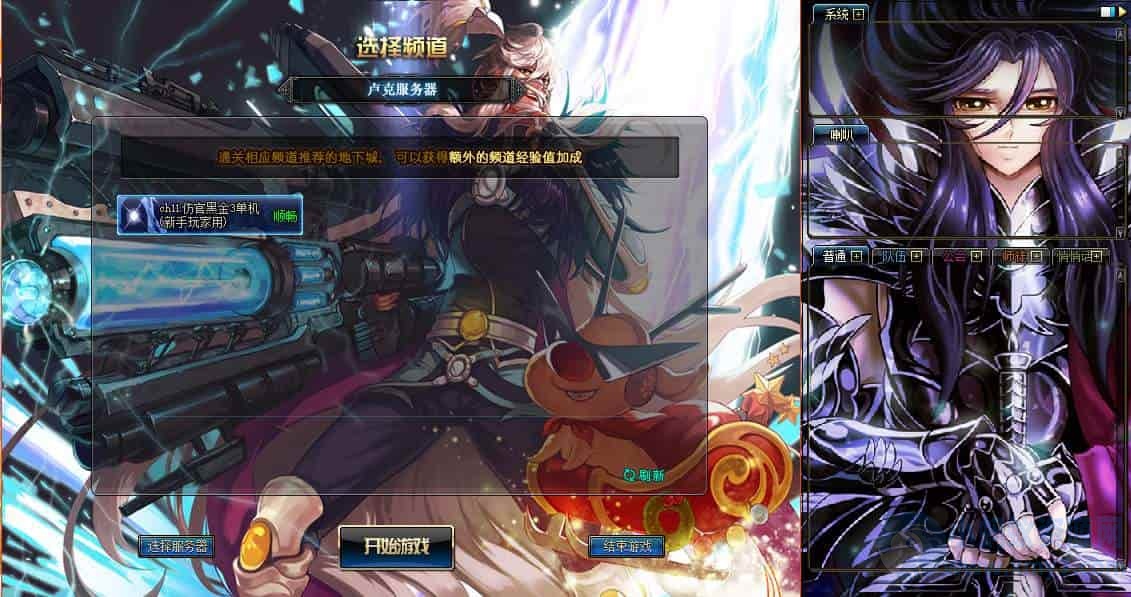 全新发布!DOF95黑金第三版:经典3D冒险格斗闯关西方魔幻游戏。附带最新的Linux服务端和通用视频架设教程。更新等级补丁,配套客户端完备-琪琪源码网