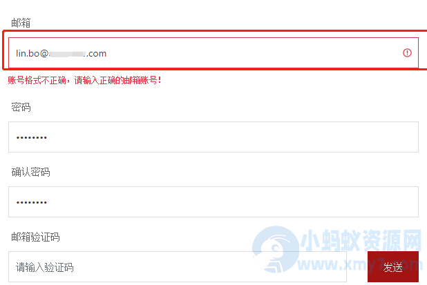 PbootCMS：帐号格式不正确，请输入正确的邮箱帐号！-琪琪源码网