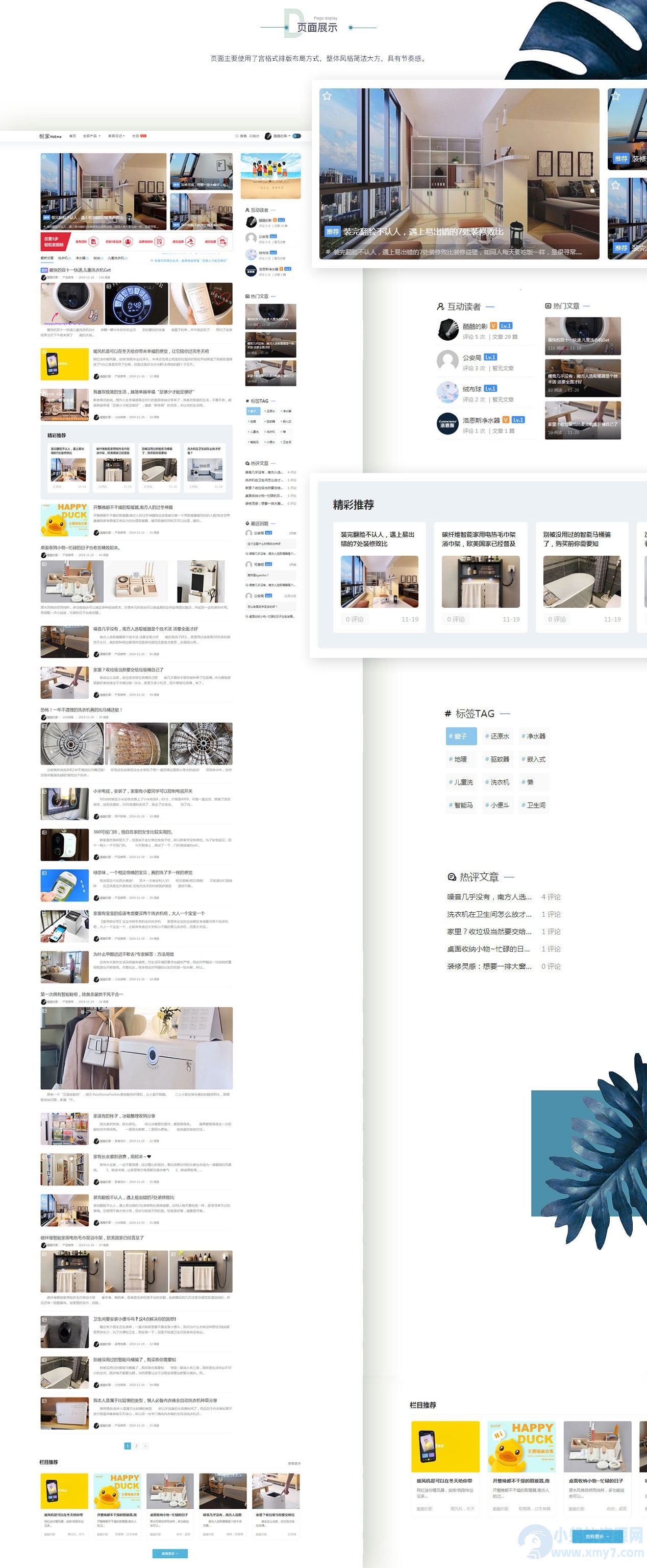 Typecho程序自媒体博客Spimes主题 X6.0-琪琪源码网
