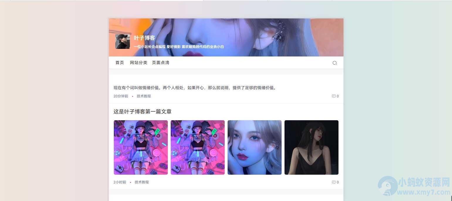 用css给网站增加一个渐变背景-琪琪源码网