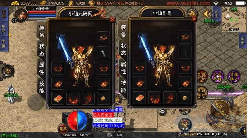 战神引擎1.76逍遥合击[白猪3.1]假人版传奇手游通用视频教程及GM物品充值后台（支持安卓和iOS双端）-琪琪源码网