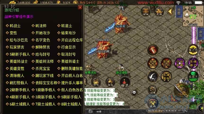 战神引擎1.76逍遥合击[白猪3.1]假人版传奇手游通用视频教程及GM物品充值后台（支持安卓和iOS双端）-琪琪源码网
