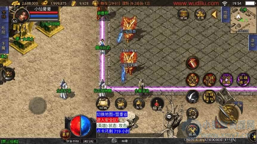 战神引擎1.76逍遥合击[白猪3.1]假人版传奇手游通用视频教程及GM物品充值后台（支持安卓和iOS双端）-琪琪源码网