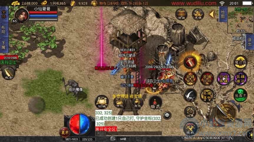 战神引擎1.76逍遥合击[白猪3.1]假人版传奇手游通用视频教程及GM物品充值后台（支持安卓和iOS双端）-琪琪源码网