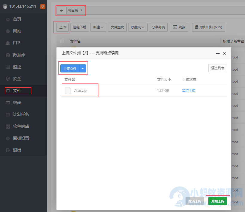 LT传奇H5游戏详细图文架设教程-琪琪源码网