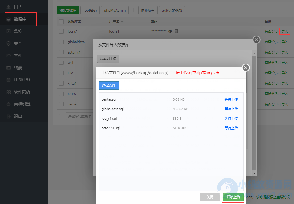 LT传奇H5游戏详细图文架设教程-琪琪源码网