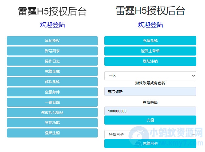 LT传奇H5游戏详细图文架设教程-琪琪源码网
