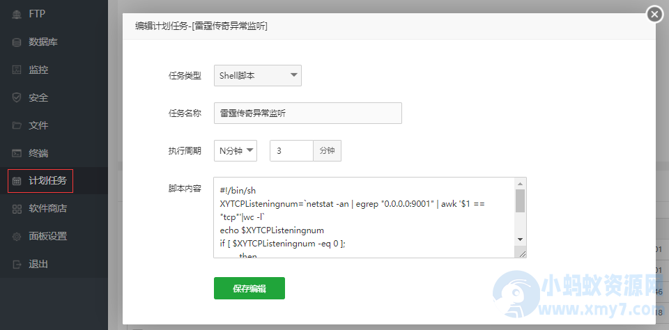 LT传奇H5游戏详细图文架设教程-琪琪源码网