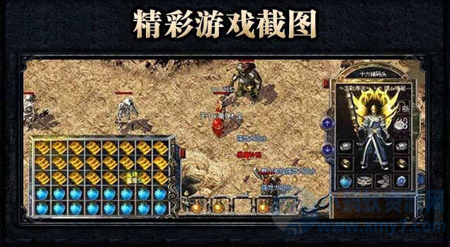 战神引擎-热血传说复古传奇180刺影版手游服务端源码「一键双端」-琪琪源码网