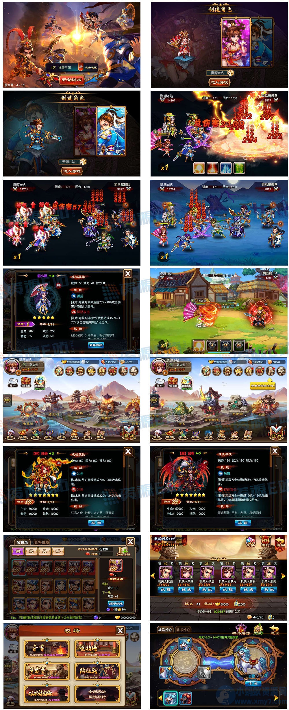 神魔三国一键既玩服务端修复版+安卓苹果双端+GM后台-琪琪源码网