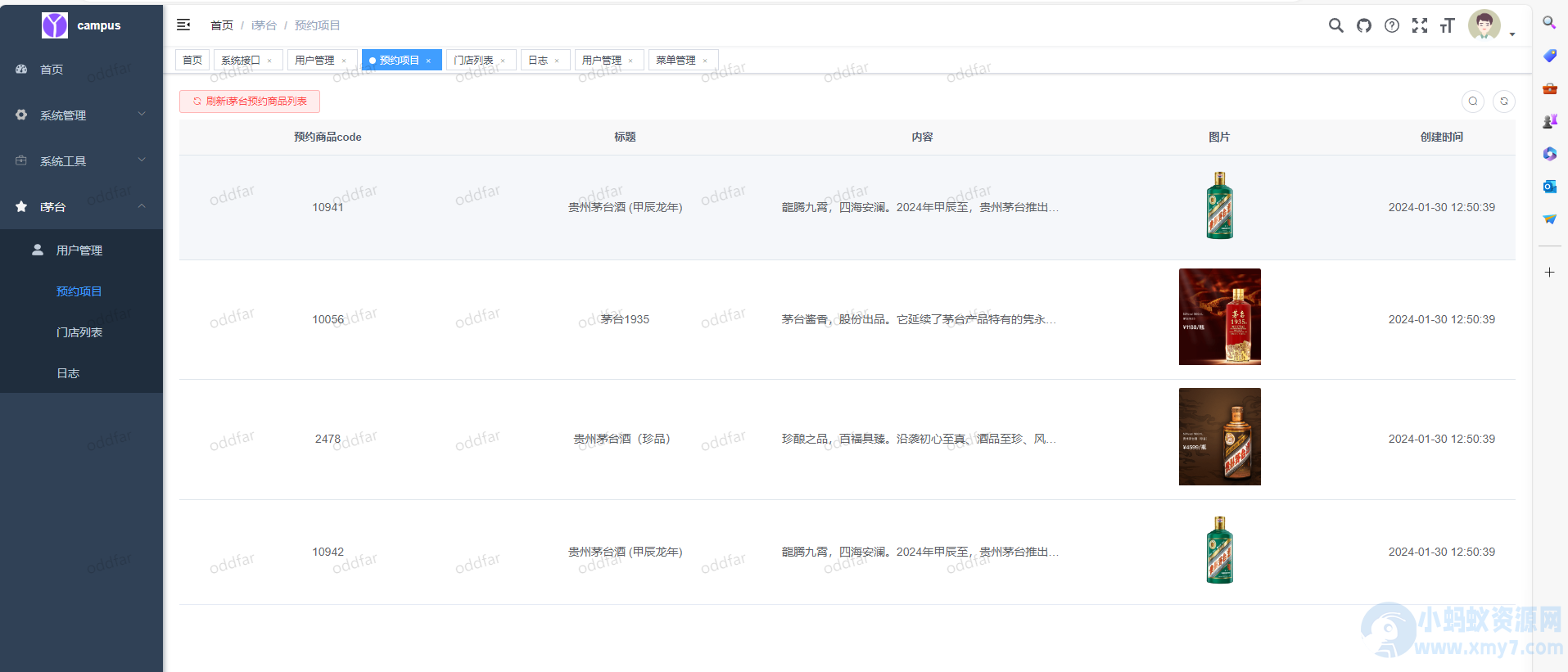 i茅台app多账户自动预约程序系统源码-琪琪源码网