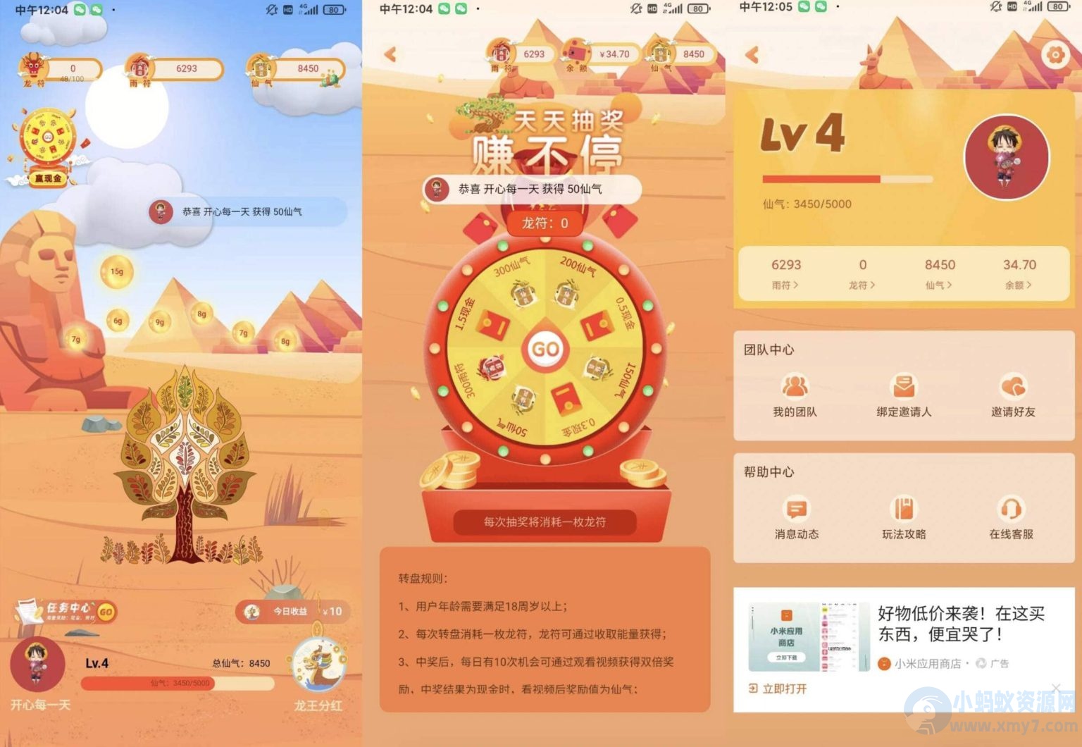 安卓网赚神器 – 额滴神网赚APP完整项目源码（包含做任务赚钱功能、管理后台、官网和分享网站-琪琪源码网