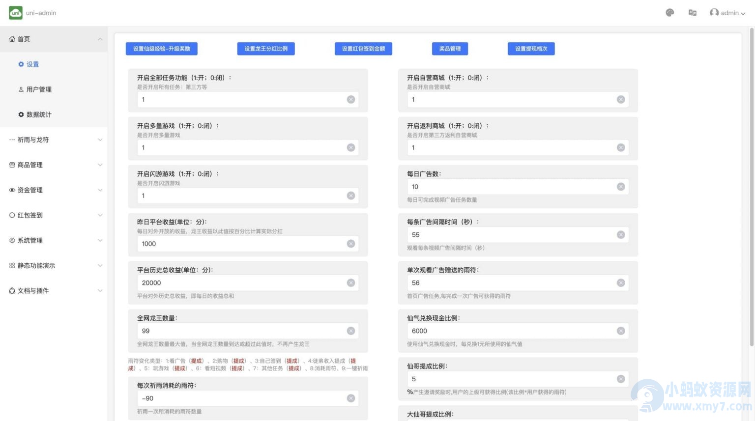 安卓网赚神器 – 额滴神网赚APP完整项目源码(包含做任务赚钱功能、管理后台、官网和分享网站-琪琪源码网
