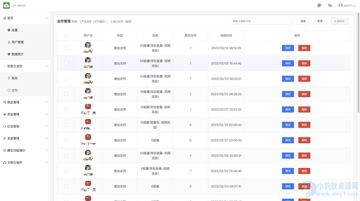 安卓网赚神器 – 额滴神网赚APP完整项目源码（包含做任务赚钱功能、管理后台、官网和分享网站-琪琪源码网