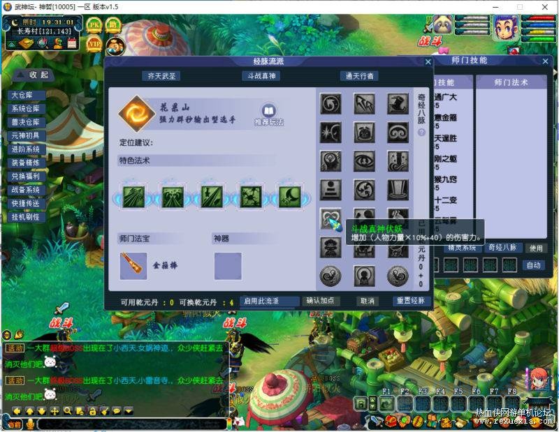 [端游] 最近很火的武神坛版本梦幻西游单机版，一键端简单方便，功能比较齐全-琪琪源码网
