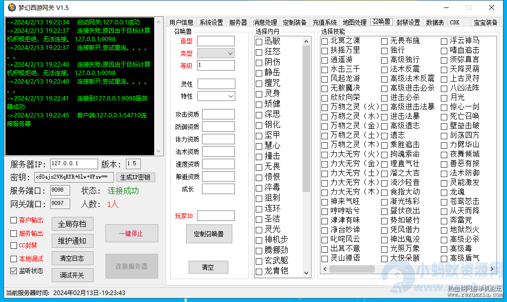 [端游] 最近很火的武神坛版本梦幻西游单机版，一键端简单方便，功能比较齐全-琪琪源码网