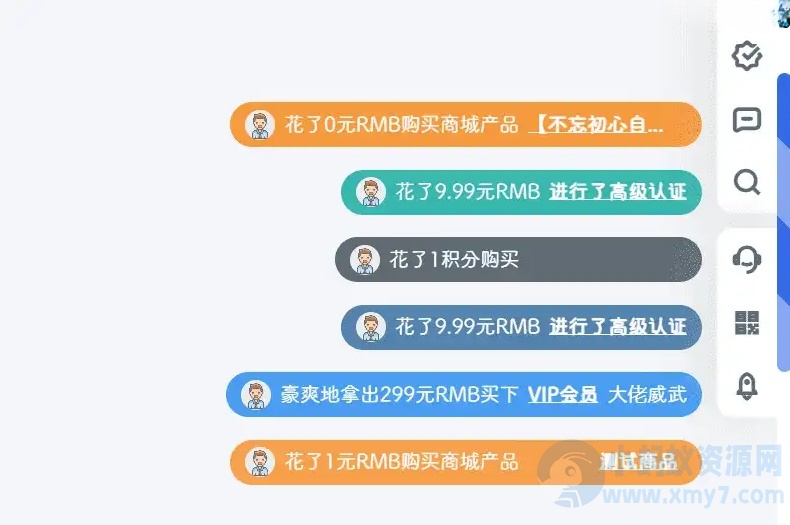 B2信息弹幕高级插件版-琪琪源码网