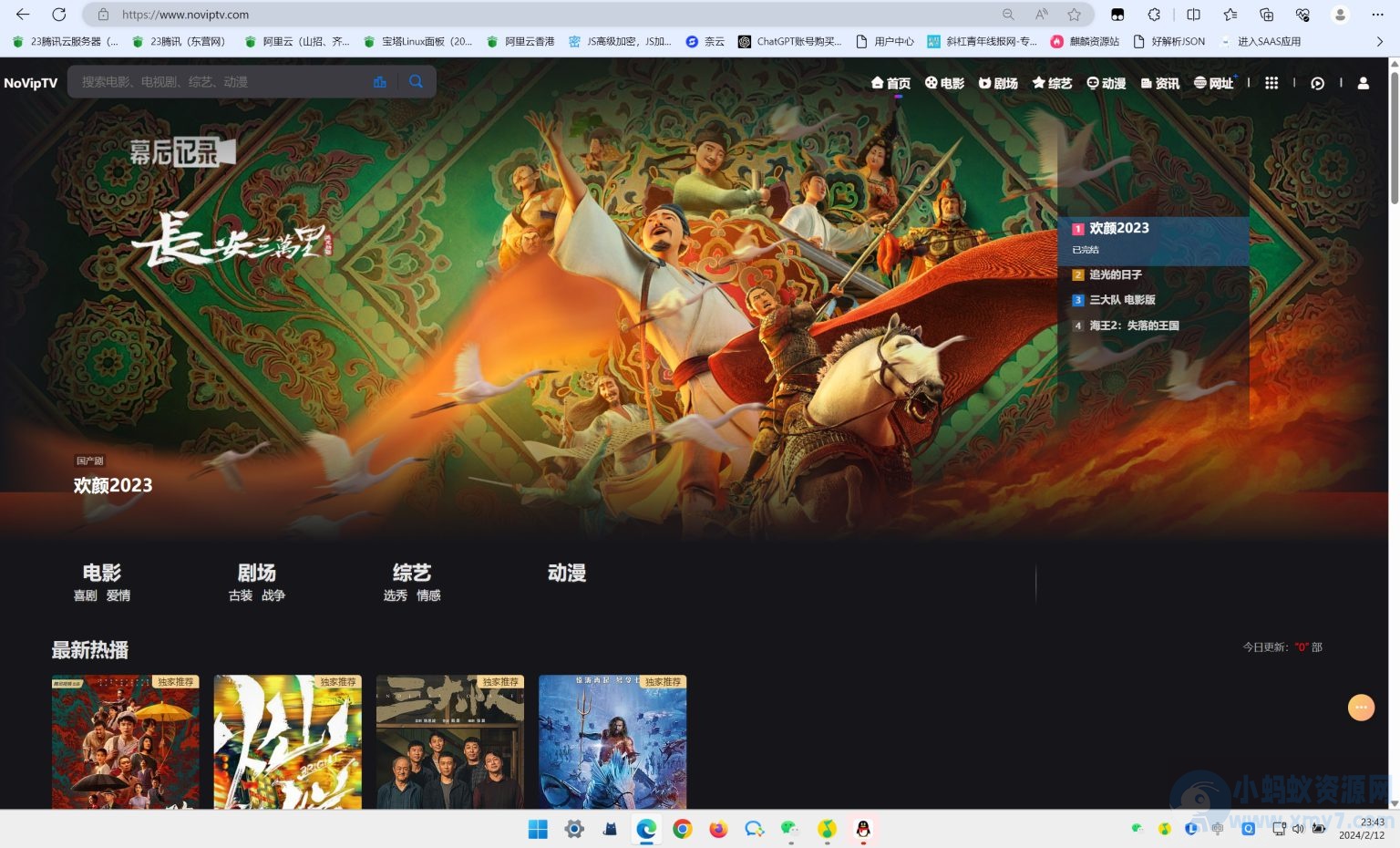 2024年最新苹果cms MXoneV10 10.8版本模板独家-琪琪源码网
