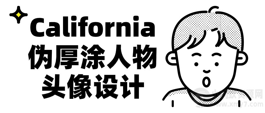 California伪厚涂人物头像设计-琪琪源码网