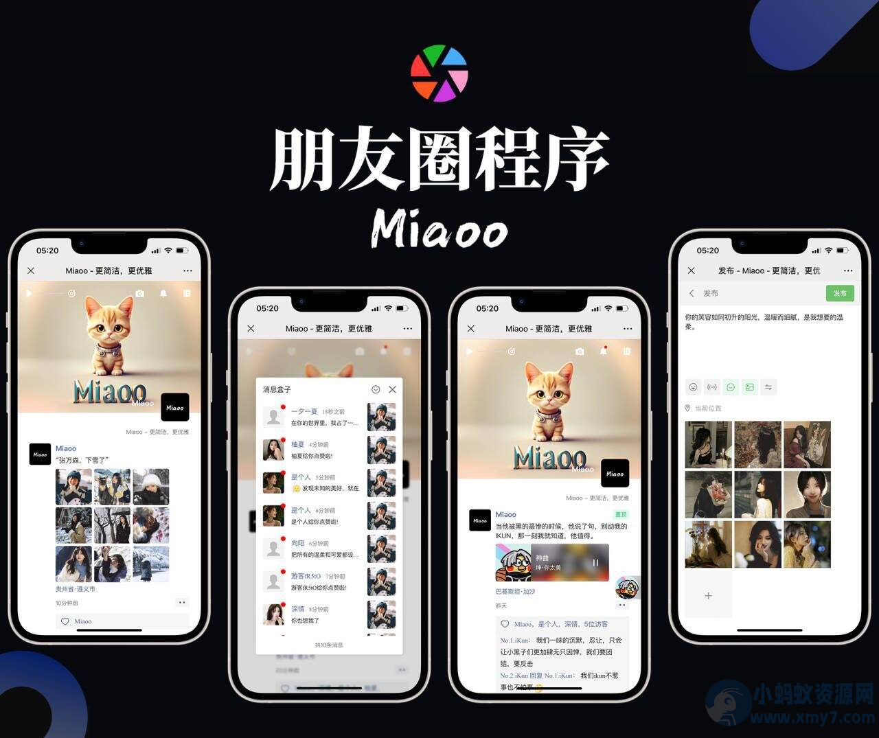 Miaoo朋友圈程序全开源版源码-琪琪源码网