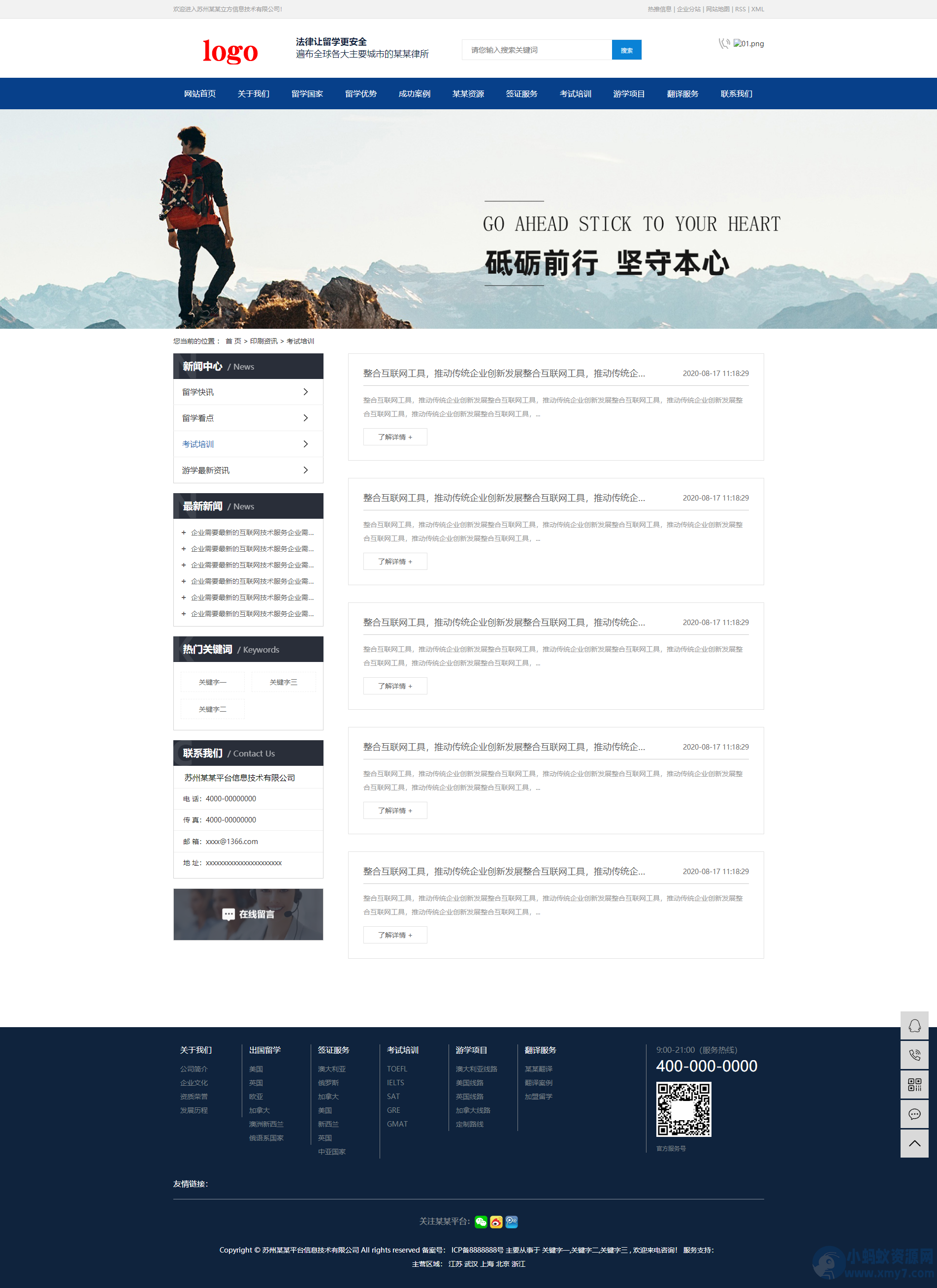 多城市企业站群系统内置全国三千多城市二级城市企业网站教SEO推广站群程序-琪琪源码网