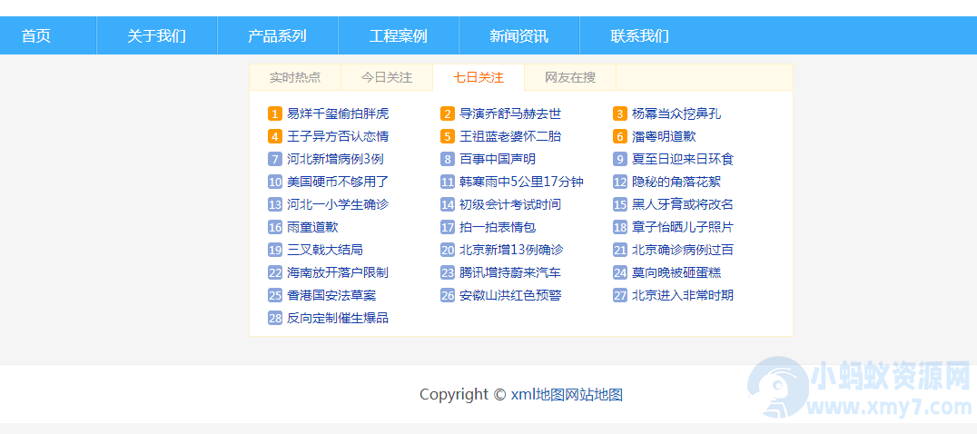 火端二开的站群6.0程序+二级目录效果更好-琪琪源码网