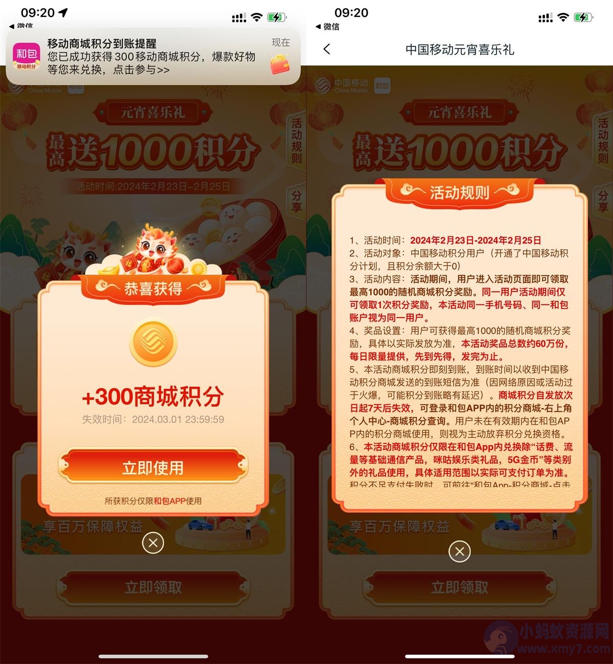 和包元宵喜乐抽最高1000积分-琪琪源码网