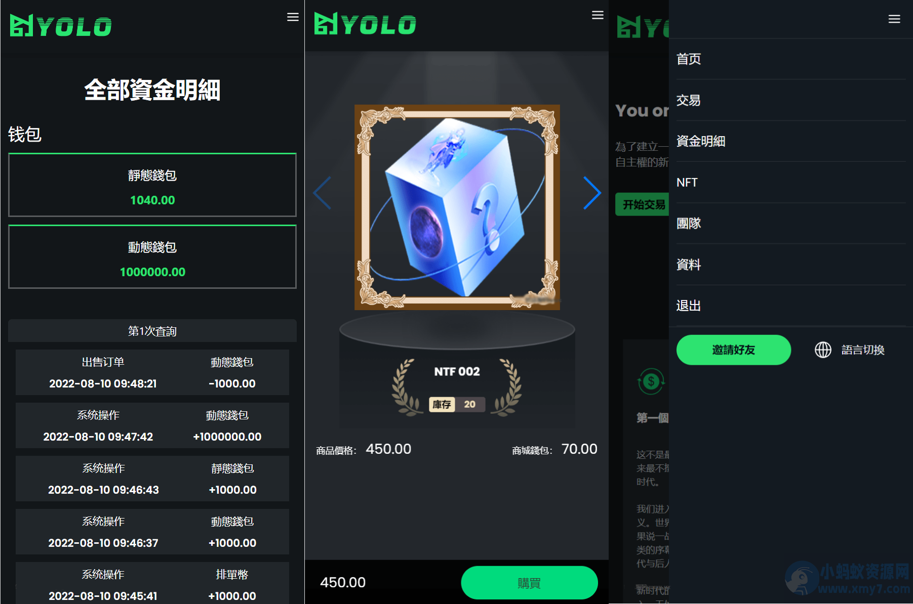 多语言USDT交易市场源码/USDT理财系统源码/排单系统源码-琪琪源码网