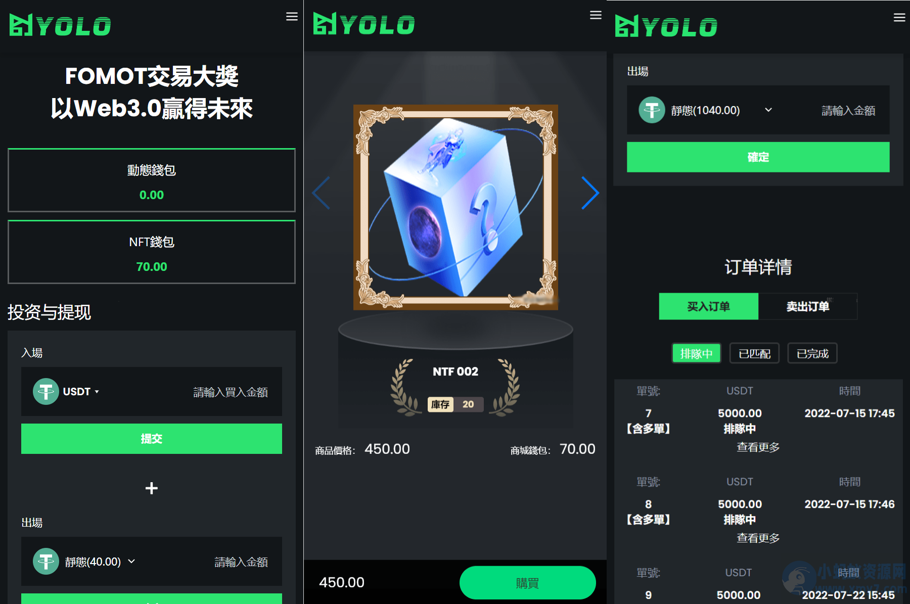 多语言USDT交易市场源码/USDT理财系统源码/排单系统源码-琪琪源码网