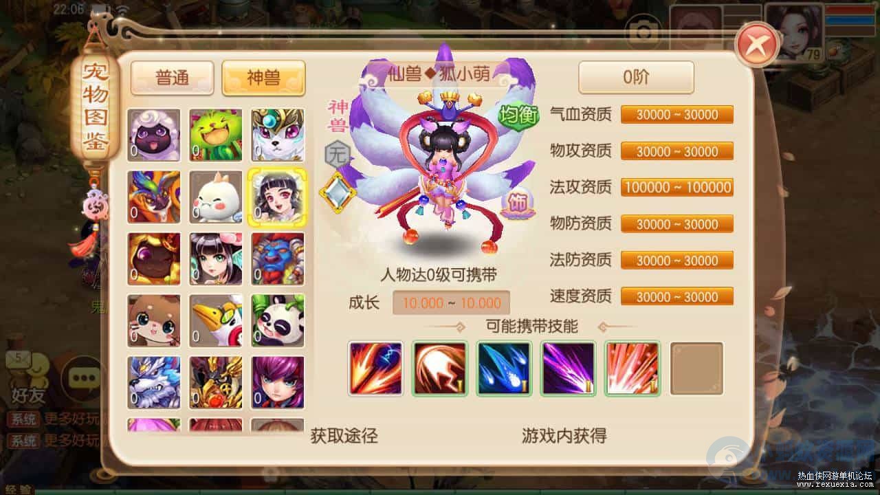 梦幻诛仙微中变增幅十三职业版_Q萌卡通回合手游 最新打包Linux服务端-琪琪源码网