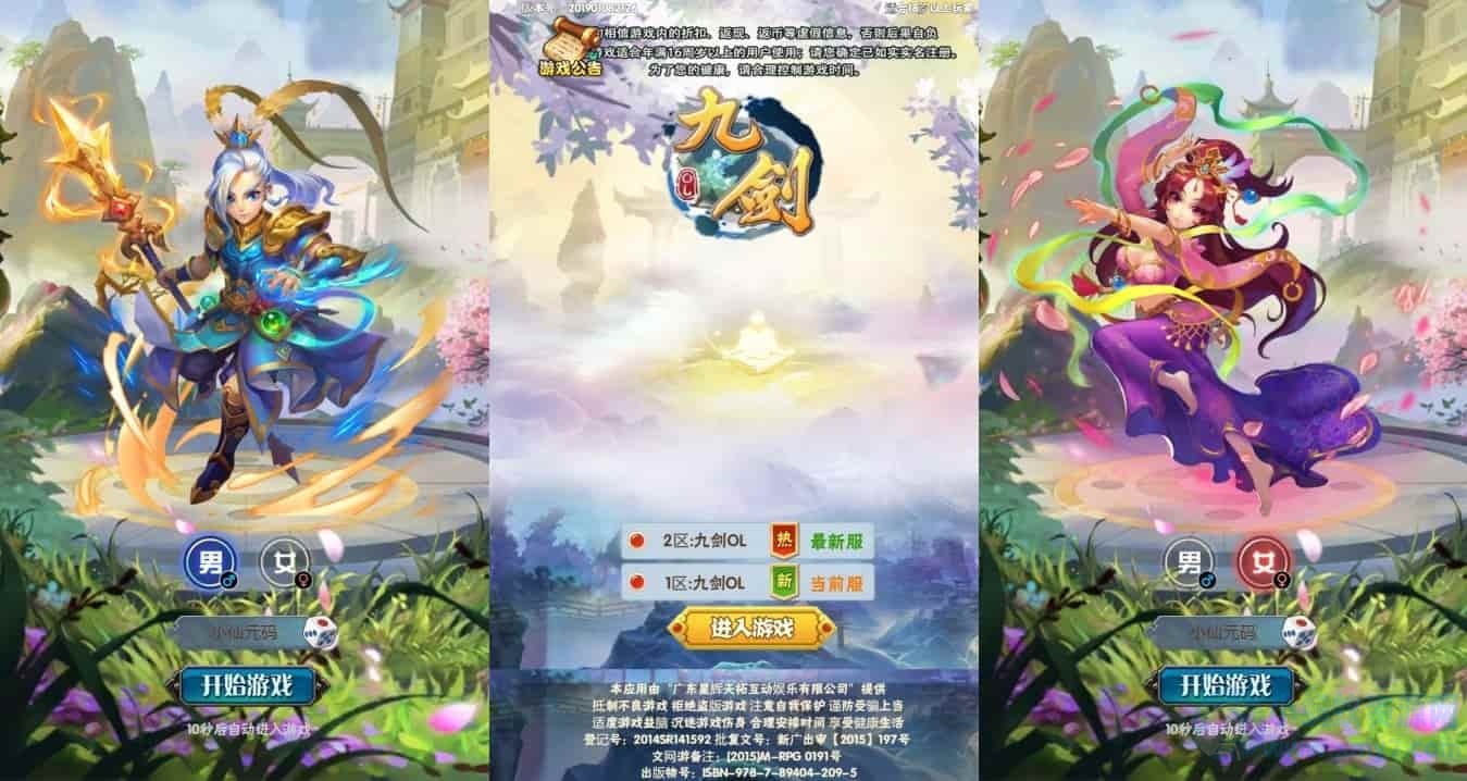 OLH5九剑版：跨平台学习手工服务端，通用语音视频教程，GM授权物品后台-琪琪源码网