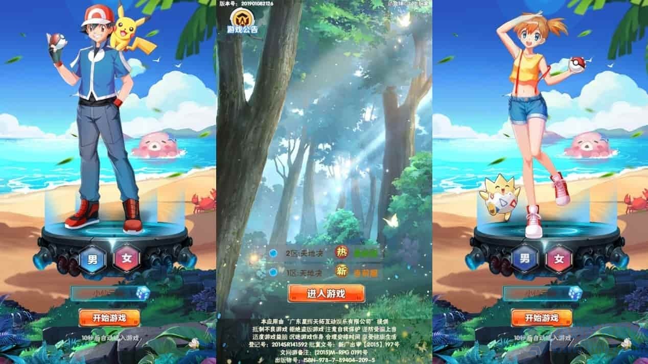 逍遥宝可游H5版：跨平台学习手工服务端，通用语音视频教程，GM授权物品后台-琪琪源码网