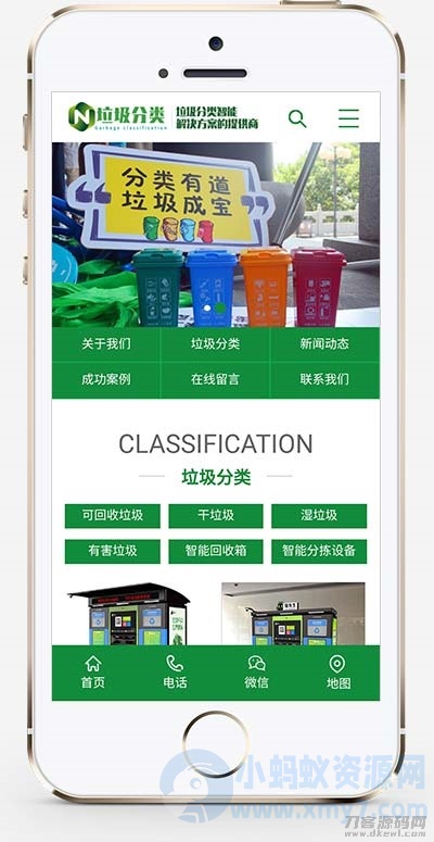 pbootcms绿色环保设备网站模板PC＋WAP-琪琪源码网