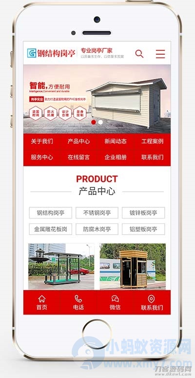 pbootcms钢结构岗亭营销型网站模板PC＋WAP-琪琪源码网