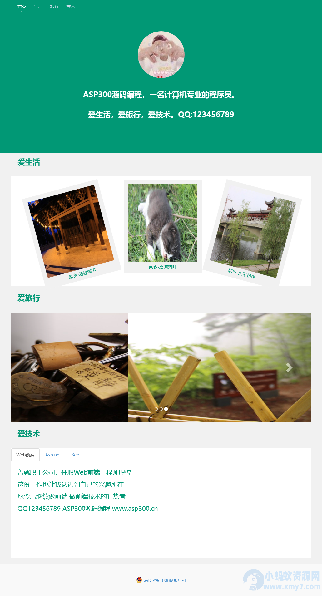 简约绿色个人介绍网站html源码-琪琪源码网