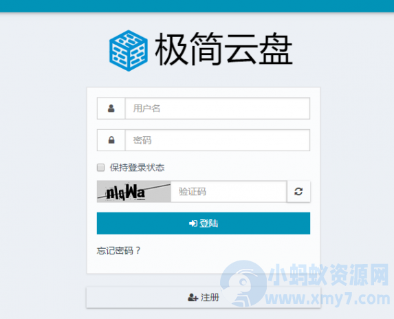 PHP极简网盘系统源码 轻量级文件管理与共享系统网站源码-琪琪源码网