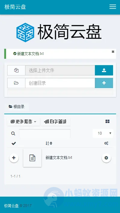 PHP极简网盘系统源码 轻量级文件管理与共享系统网站源码-琪琪源码网