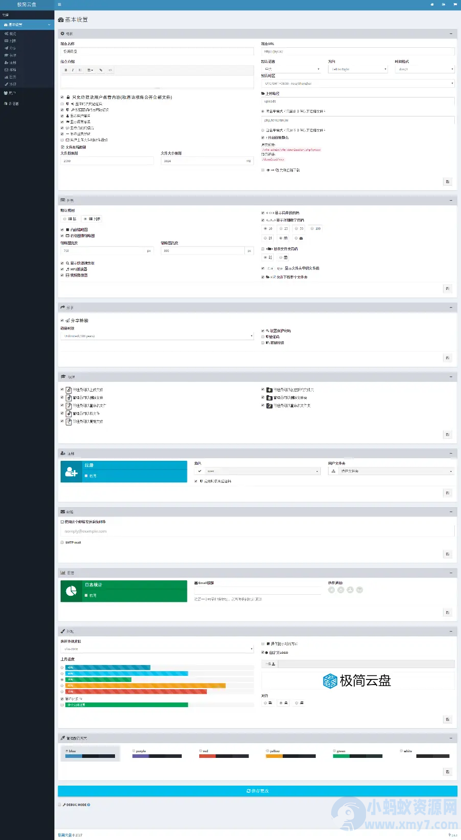 PHP极简网盘系统源码 轻量级文件管理与共享系统网站源码-琪琪源码网
