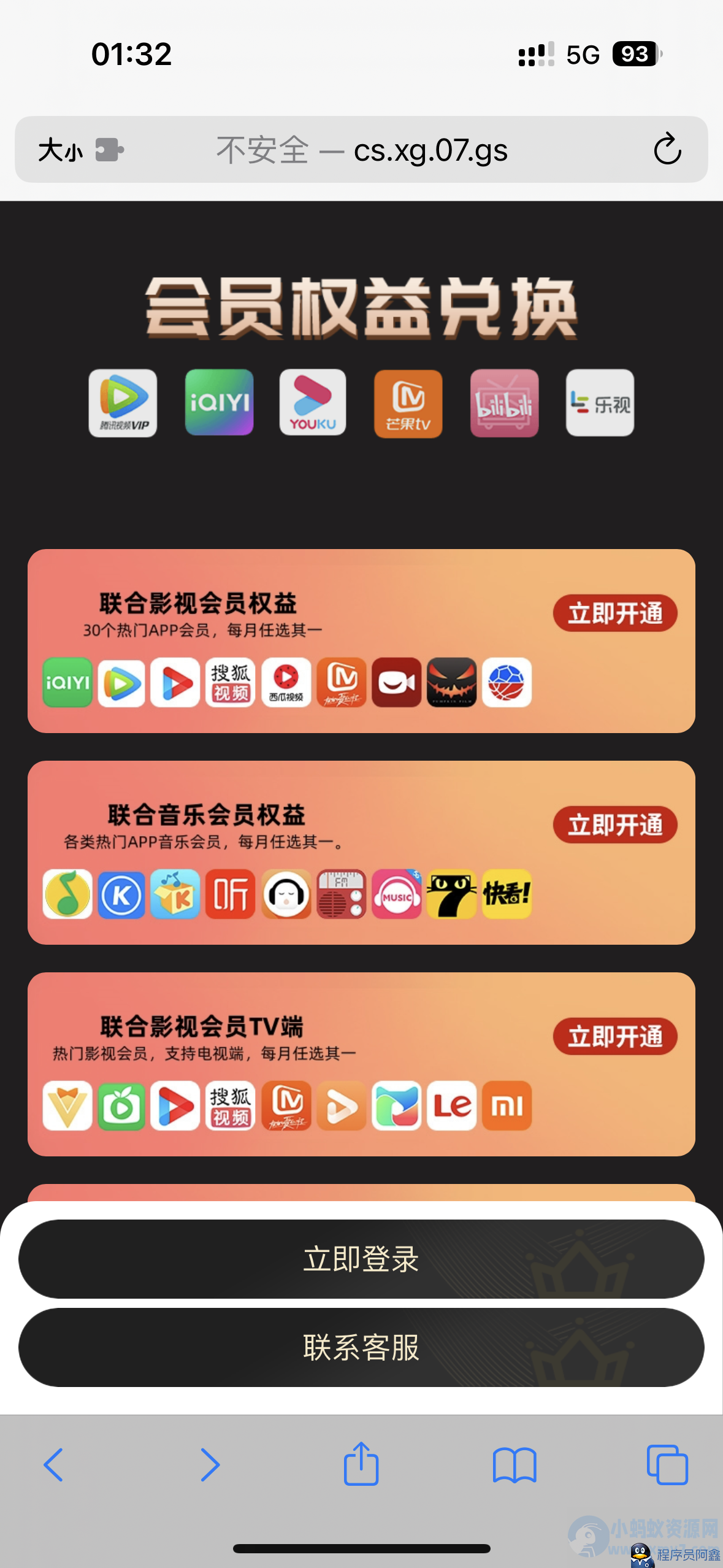 商场权益网站导航网主页源码-琪琪源码网
