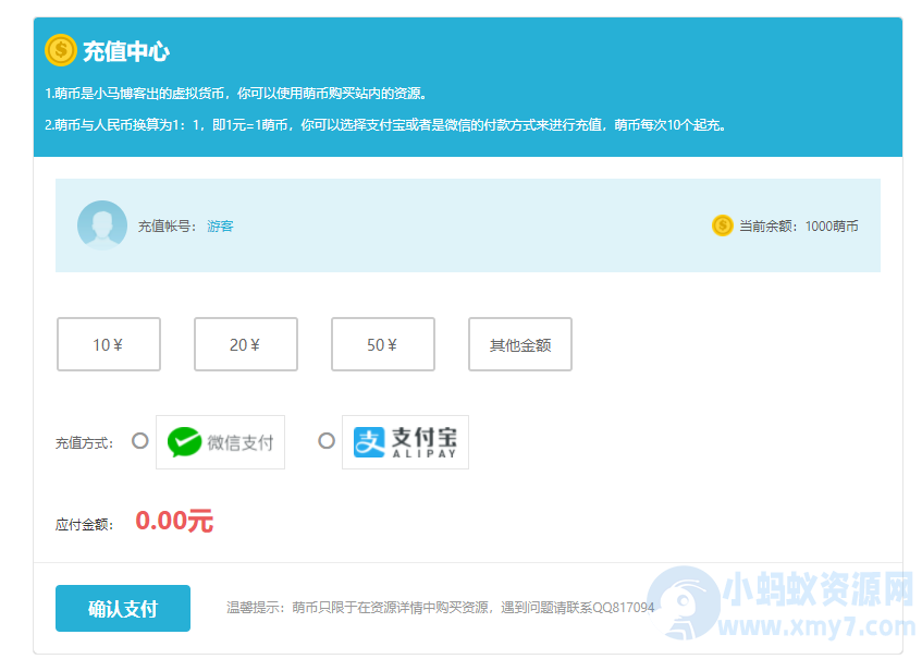 HTML用户充值中心源码分享-琪琪源码网